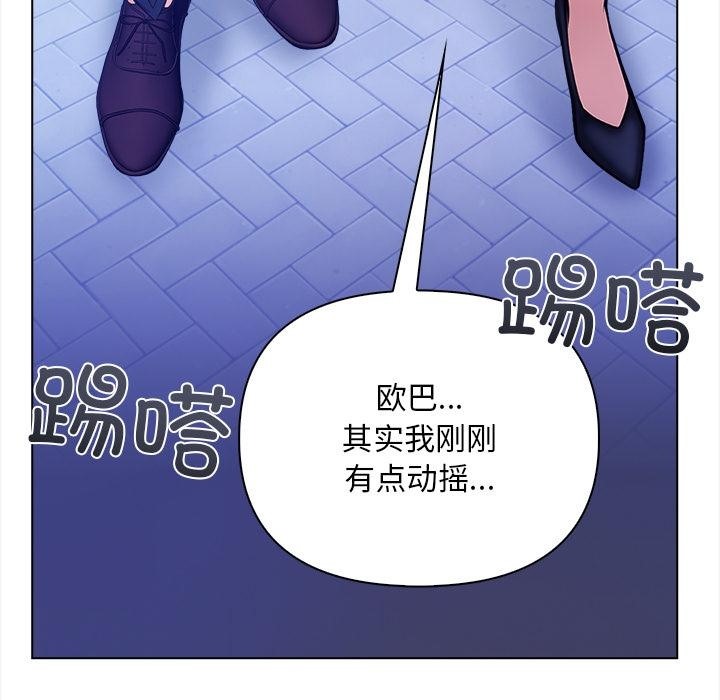 情侣游戏 第2話 韩漫图片47