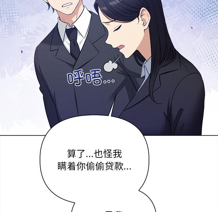 情侣游戏 第2話 韩漫图片45