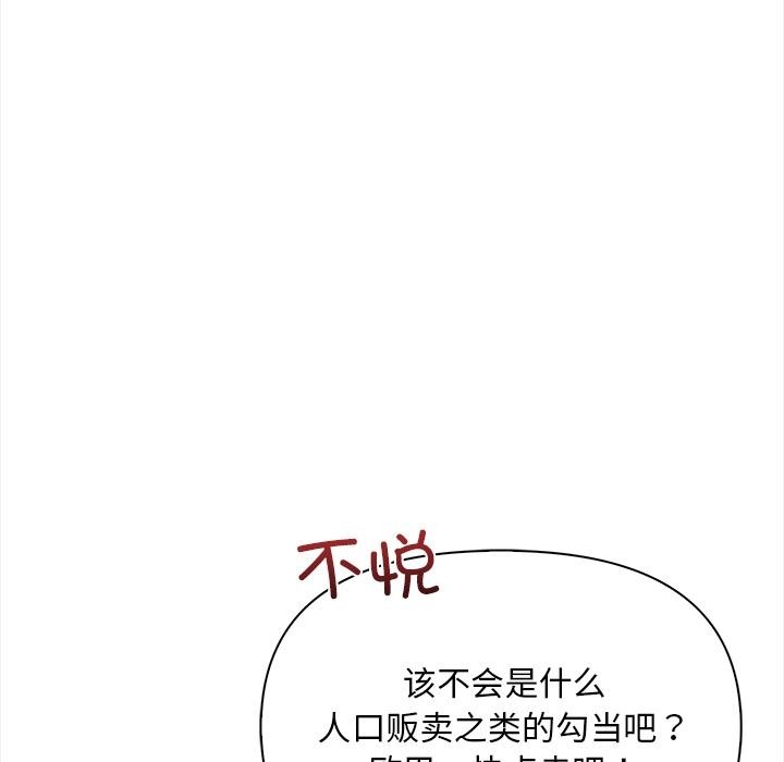 情侣游戏 第2話 韩漫图片28