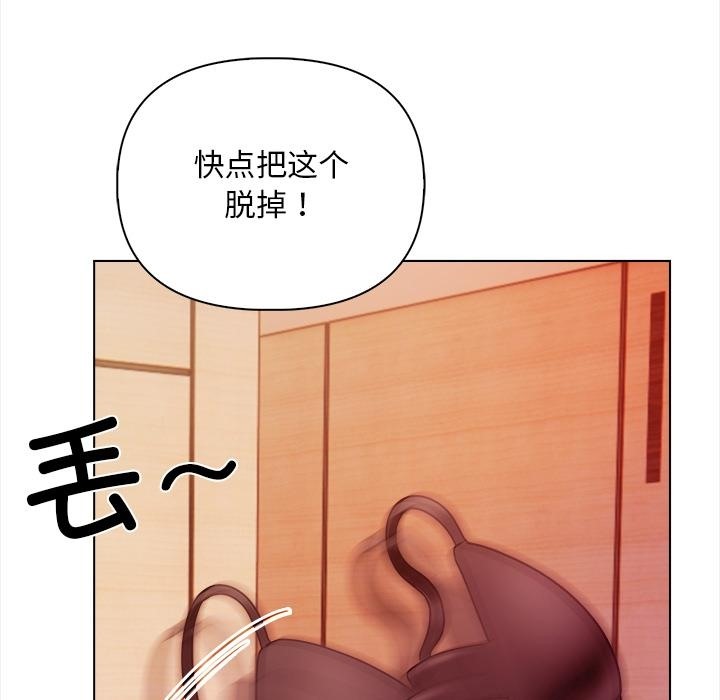 情侣游戏 第2話 韩漫图片92