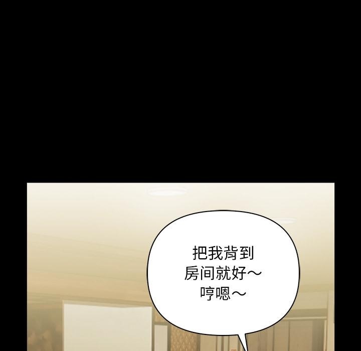 情侣游戏 第2話 韩漫图片182