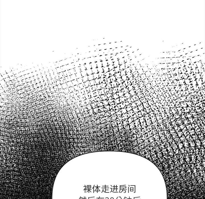情侣游戏 第2話 韩漫图片209