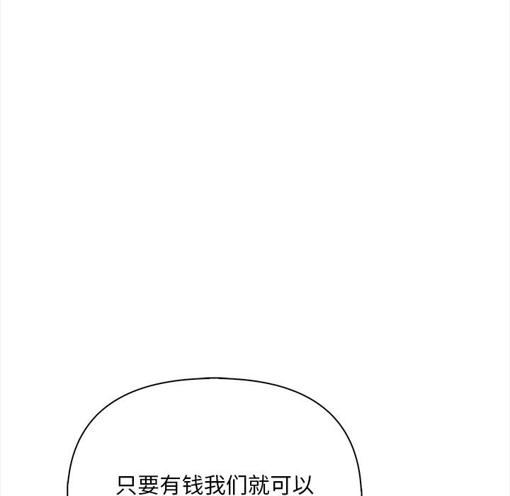 情侣游戏 第2話 韩漫图片49