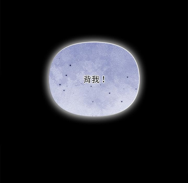 情侣游戏 第2話 韩漫图片172