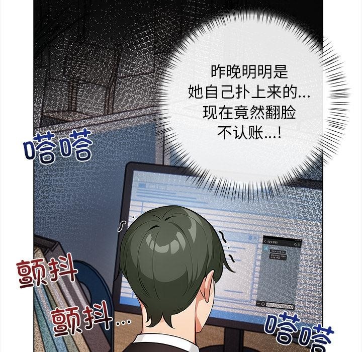 情侣游戏 第2話 韩漫图片167