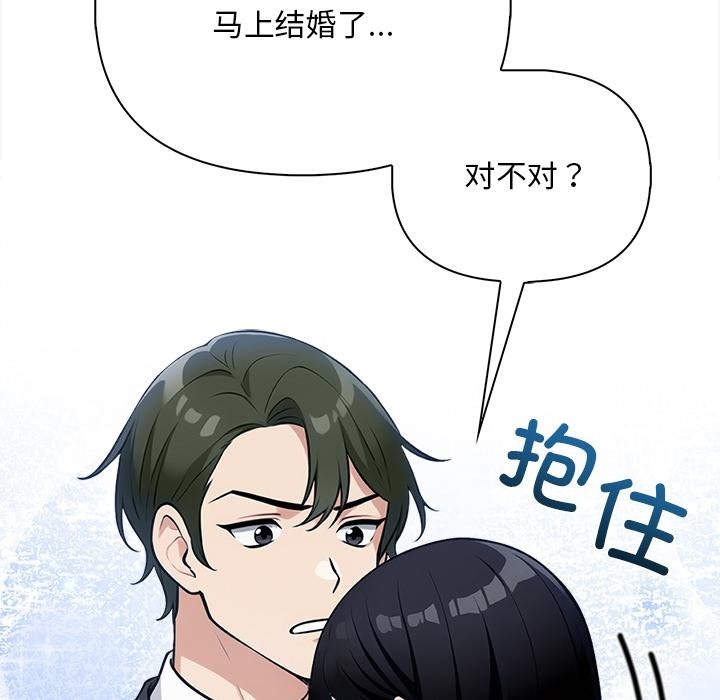 情侣游戏 第2話 韩漫图片50