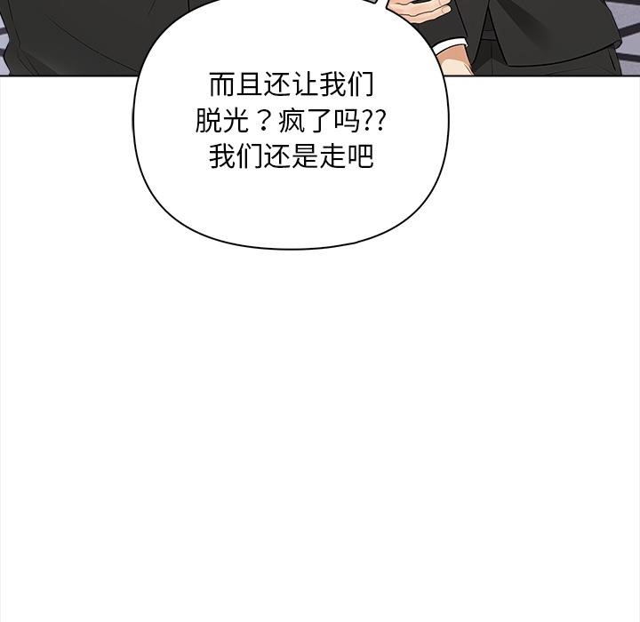 情侣游戏 第2話 韩漫图片25