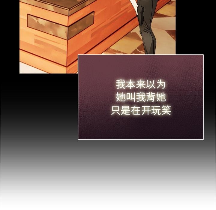 情侣游戏 第2話 韩漫图片192