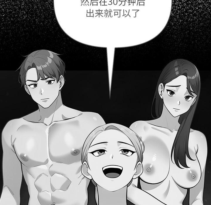 情侣游戏 第2話 韩漫图片210