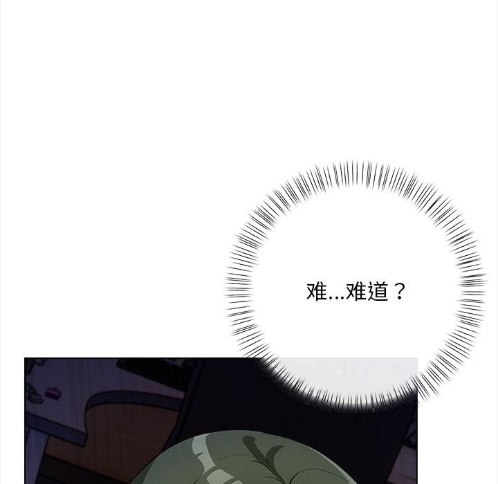 情侣游戏 第2話 韩漫图片169