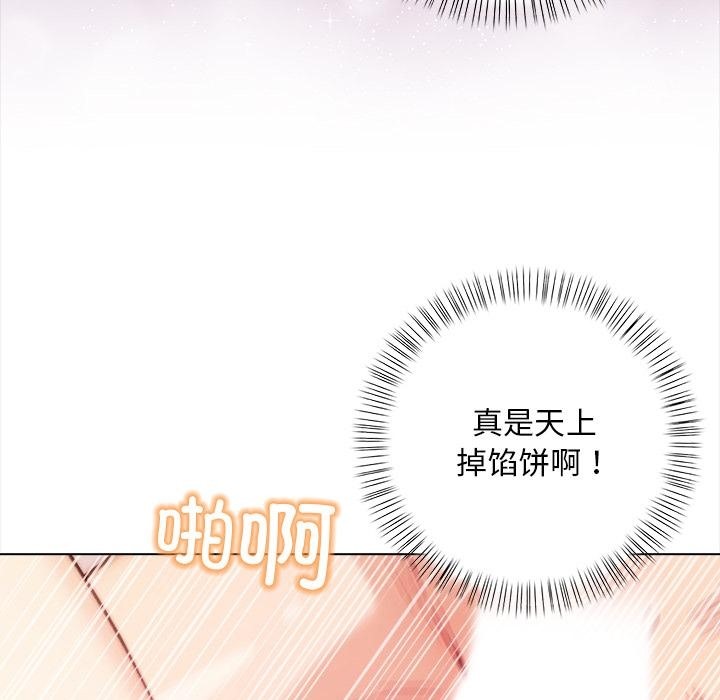 情侣游戏 第2話 韩漫图片97