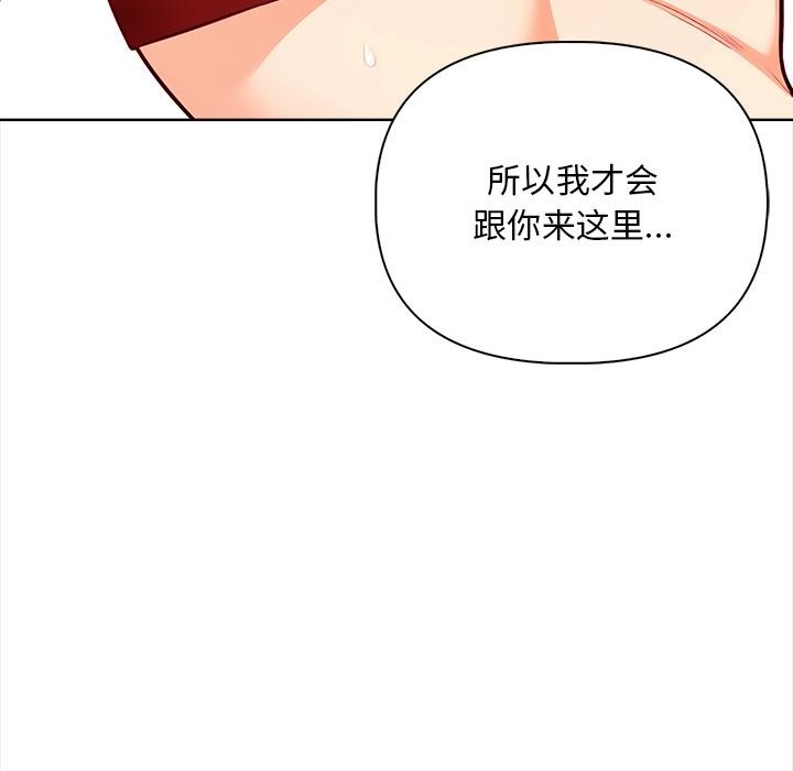 情侣游戏 第2話 韩漫图片90