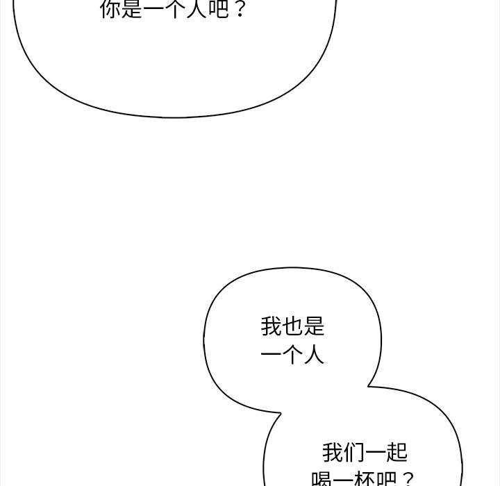 情侣游戏 第2話 韩漫图片73