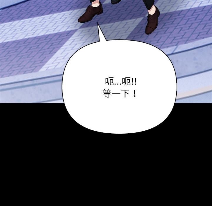 情侣游戏 第2話 韩漫图片181
