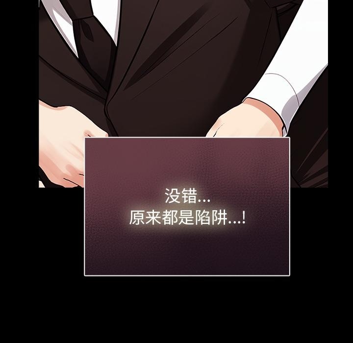 情侣游戏 第2話 韩漫图片189