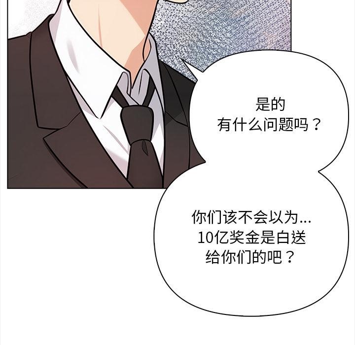 情侣游戏 第2話 韩漫图片10