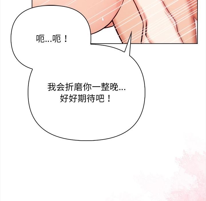 情侣游戏 第2話 韩漫图片104