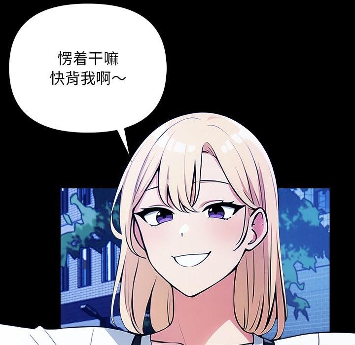 情侣游戏 第2話 韩漫图片175