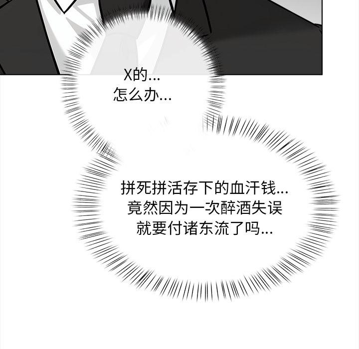 情侣游戏 第2話 韩漫图片206