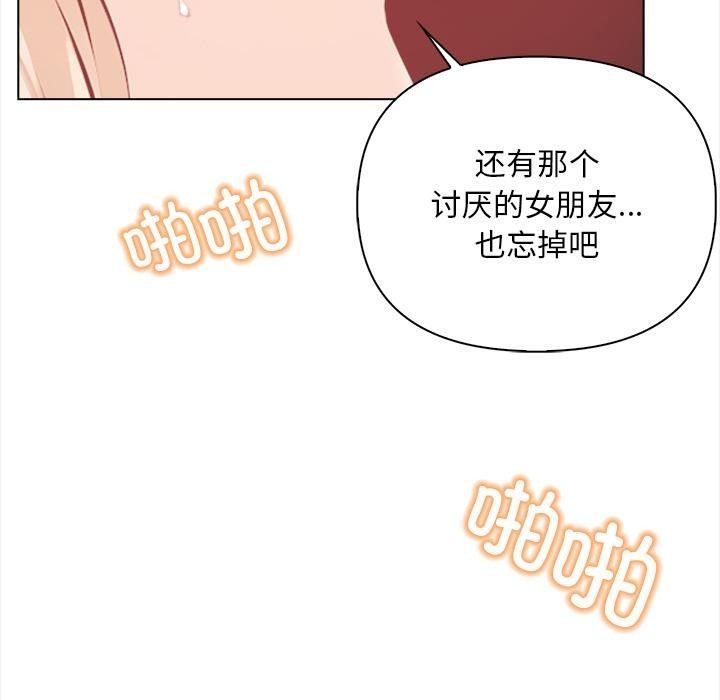 情侣游戏 第2話 韩漫图片131