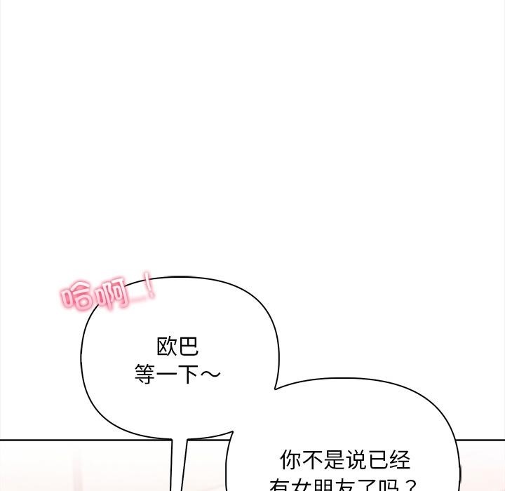情侣游戏 第2話 韩漫图片86