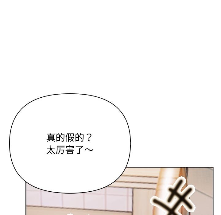 情侣游戏 第2話 韩漫图片79