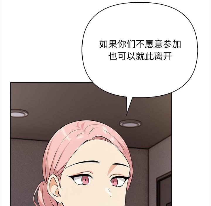 情侣游戏 第2話 韩漫图片26