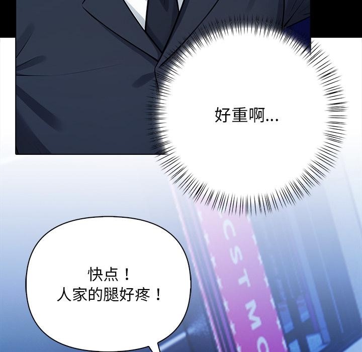 情侣游戏 第2話 韩漫图片179
