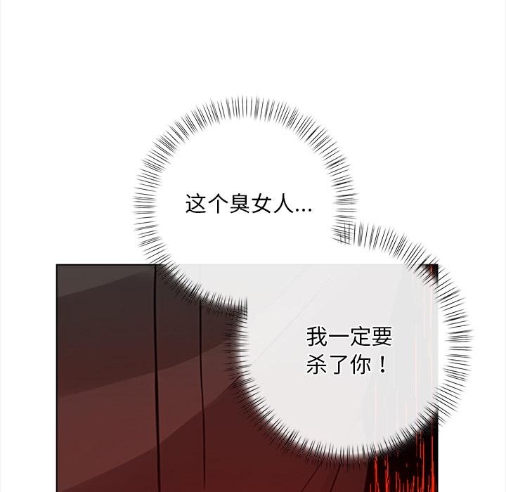 情侣游戏 第2話 韩漫图片198