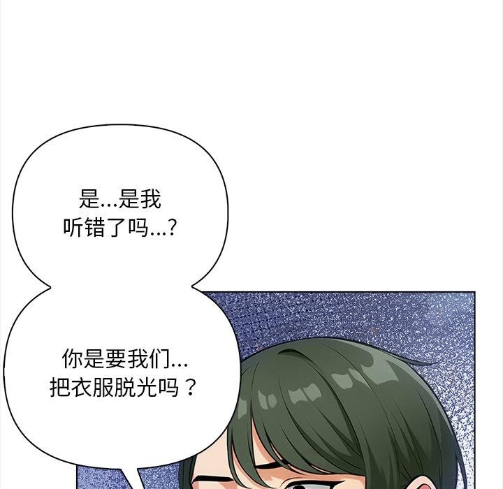 情侣游戏 第2話 韩漫图片7