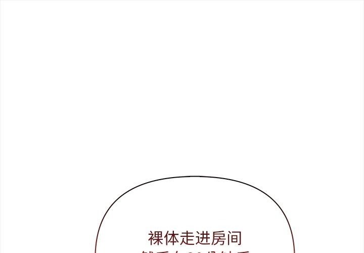 情侣游戏 第2話 韩漫图片1