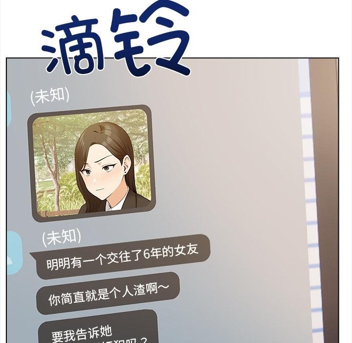 情侣游戏 第2話 韩漫图片196