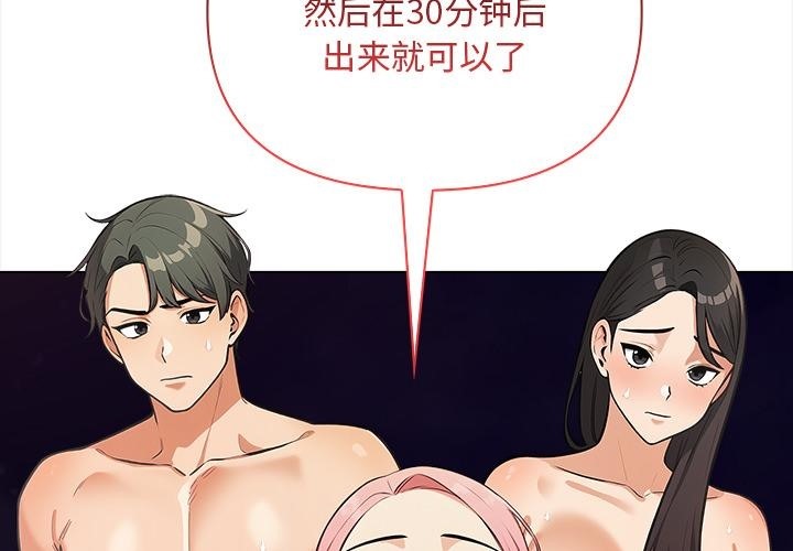 情侣游戏 第2話 韩漫图片2