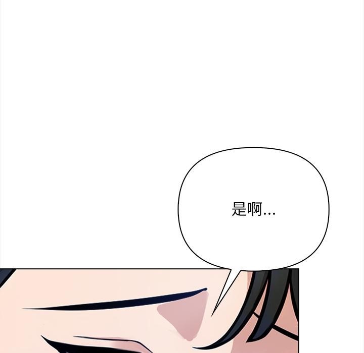 情侣游戏 第2話 韩漫图片52