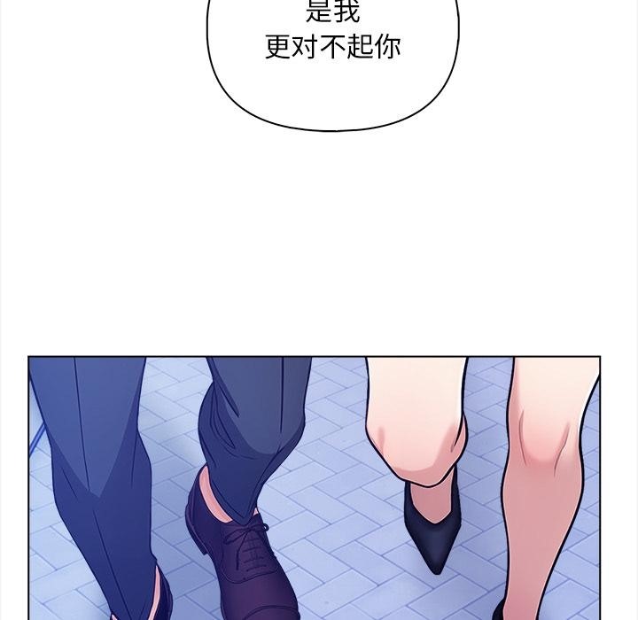 情侣游戏 第2話 韩漫图片46