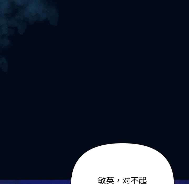 情侣游戏 第2話 韩漫图片39