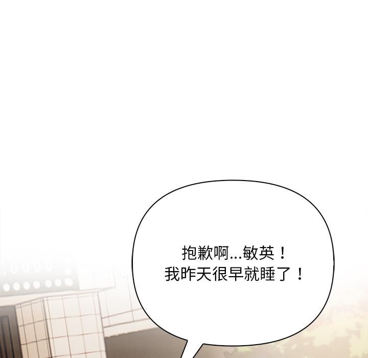 情侣游戏 第2話 韩漫图片145