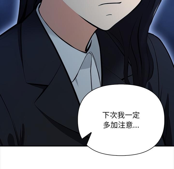 情侣游戏 第2話 韩漫图片43