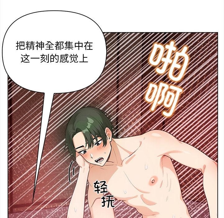 情侣游戏 第2話 韩漫图片127