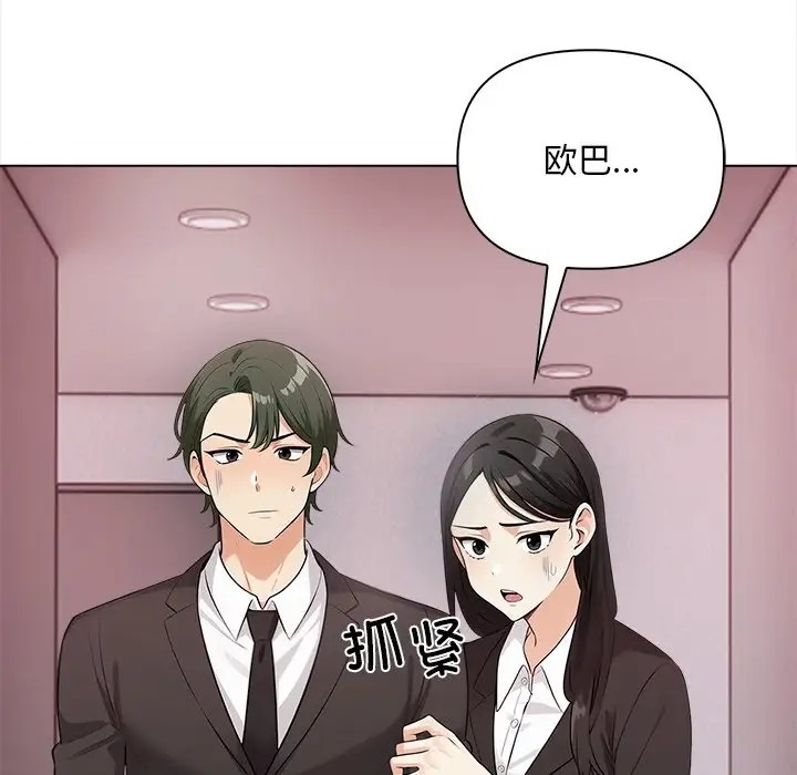 情侣游戏 第3話 韩漫图片24