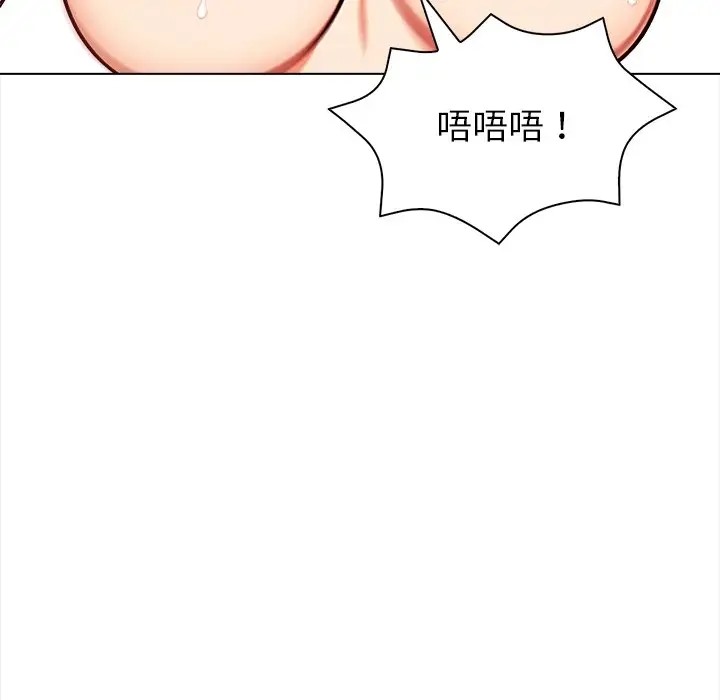 情侣游戏 第3話 韩漫图片155