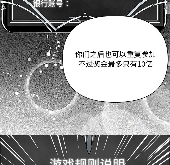 情侣游戏 第3話 韩漫图片34