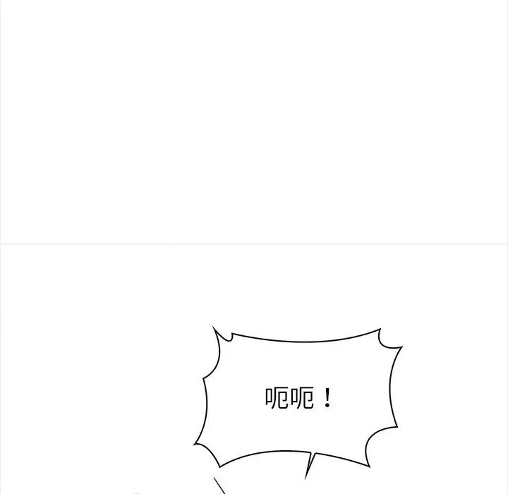 情侣游戏 第3話 韩漫图片141