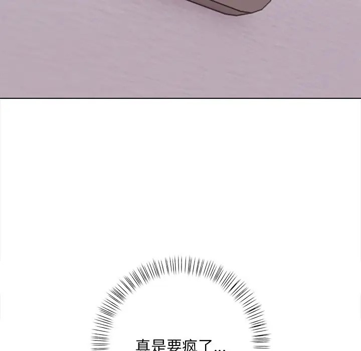 情侣游戏 第3話 韩漫图片100
