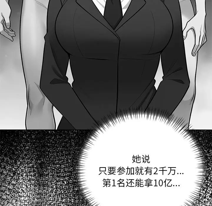 情侣游戏 第3話 韩漫图片9