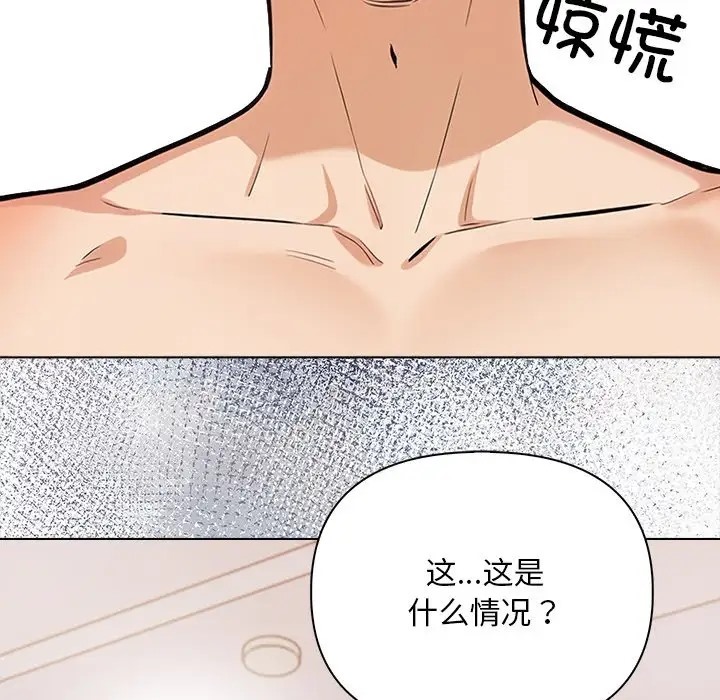 情侣游戏 第3話 韩漫图片94