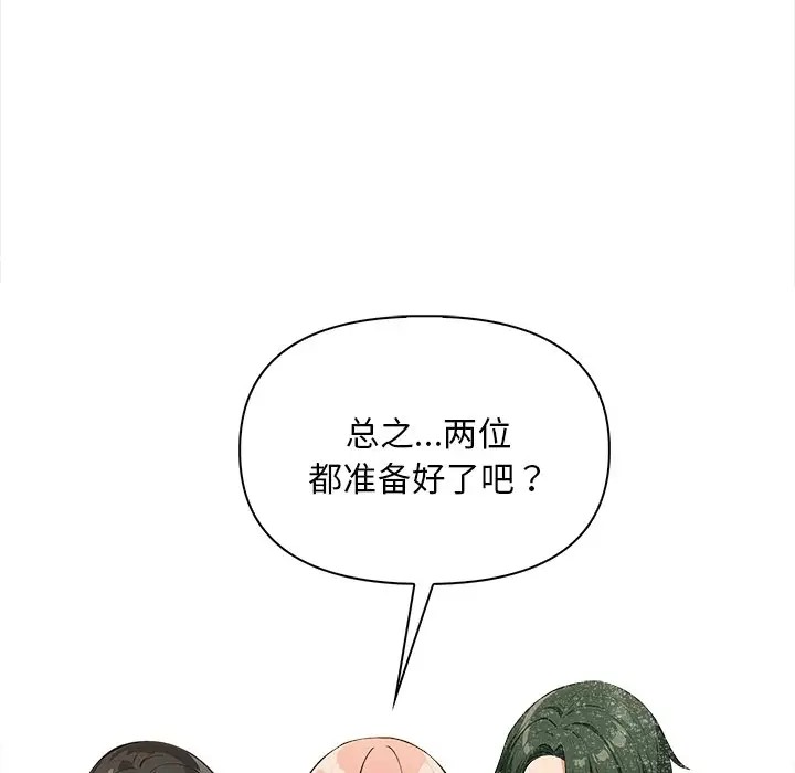情侣游戏 第3話 韩漫图片71