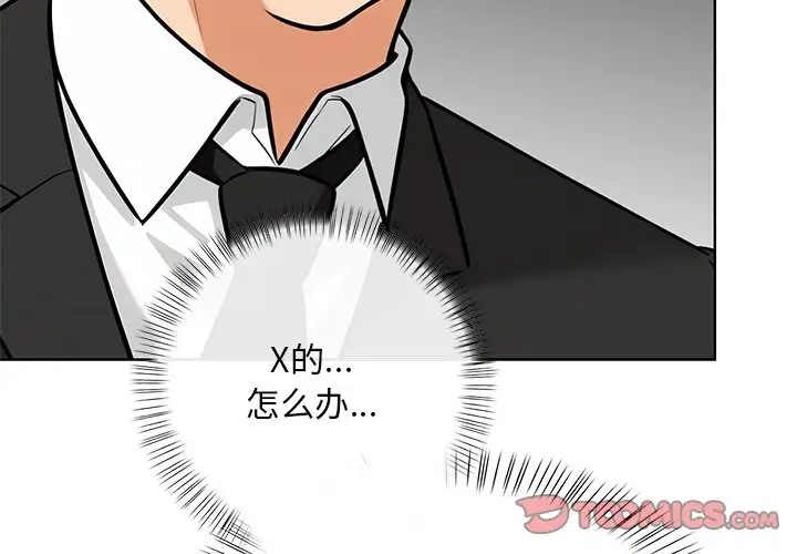 情侣游戏 第3話 韩漫图片3