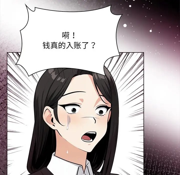 情侣游戏 第3話 韩漫图片45