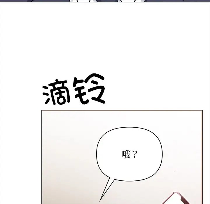 情侣游戏 第3話 韩漫图片43